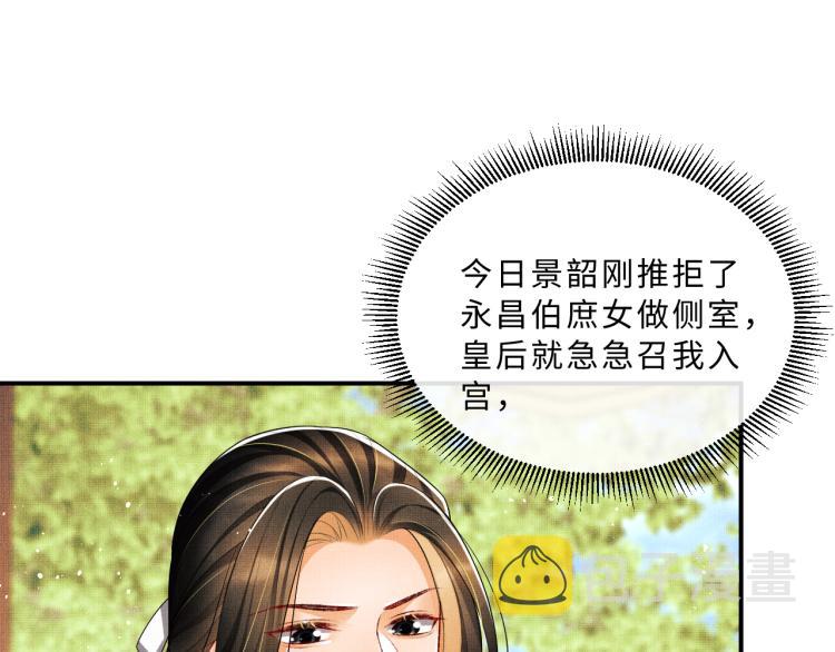 第55话 君清被刁难10