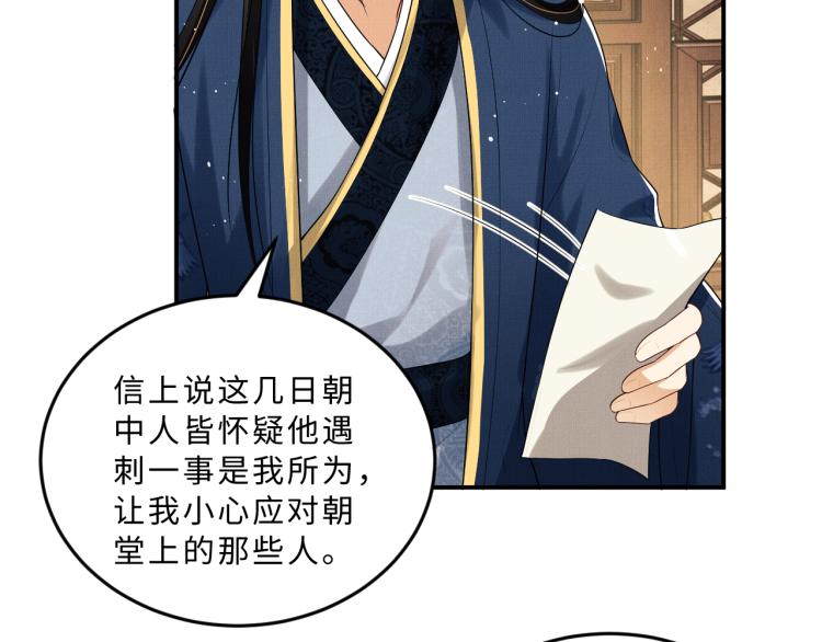 第51话 景韶欲揩油77