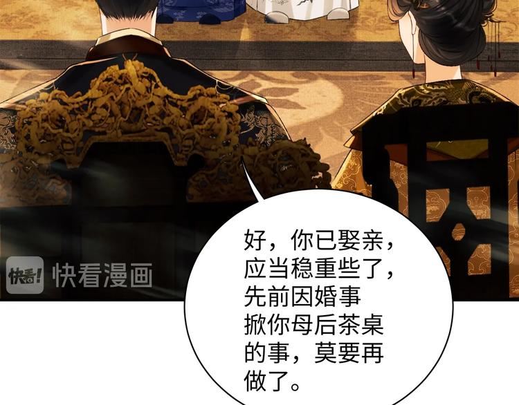 第7话 拜见父皇母后15