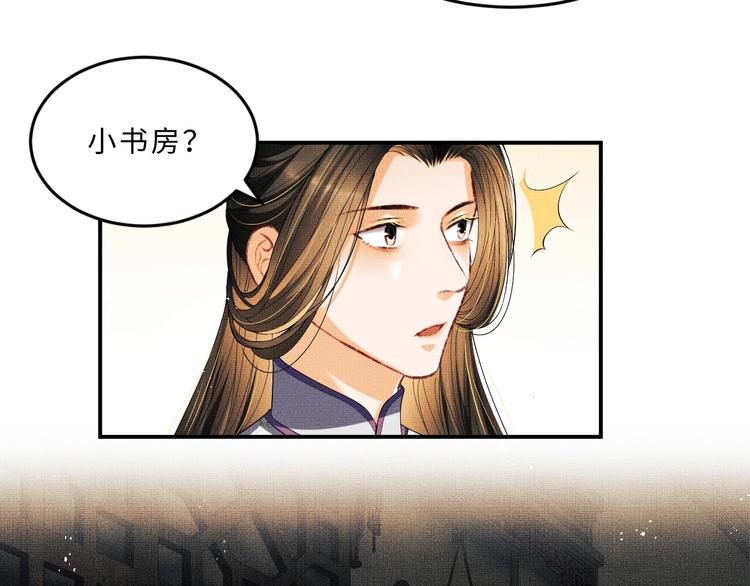 第15话 粘人精王爷求亲亲?52
