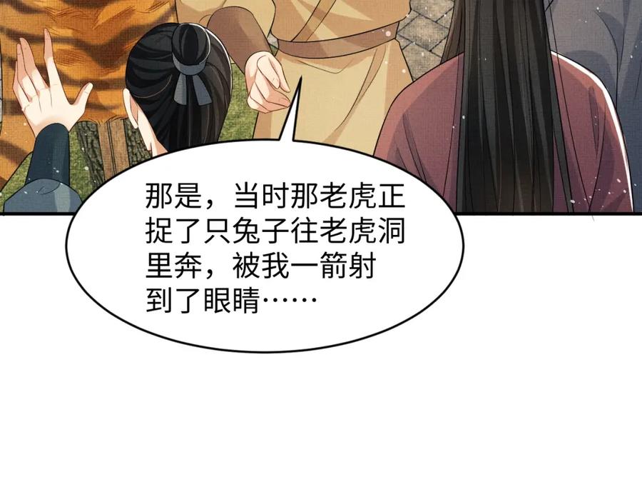 第71话 小君清赶着相夫君呢54