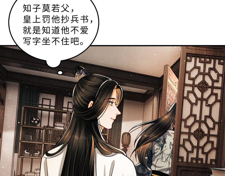 第36话 你是我的稀世珍宝35
