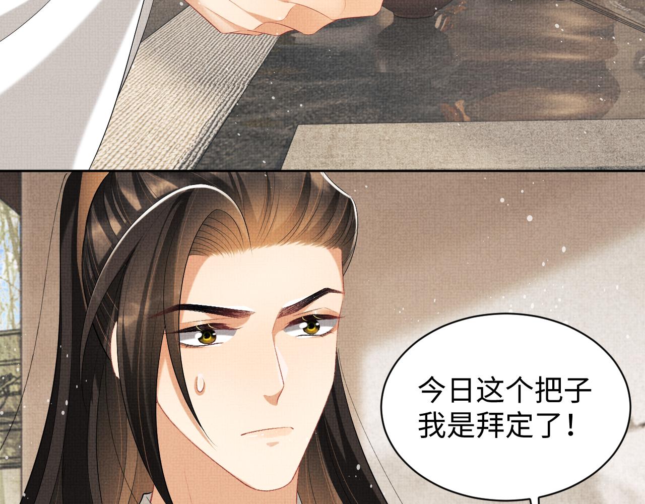 第99话 意外结拜68