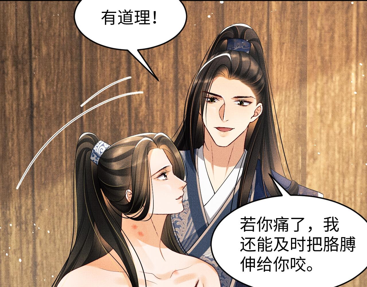 第86话 君清痛到昏迷42