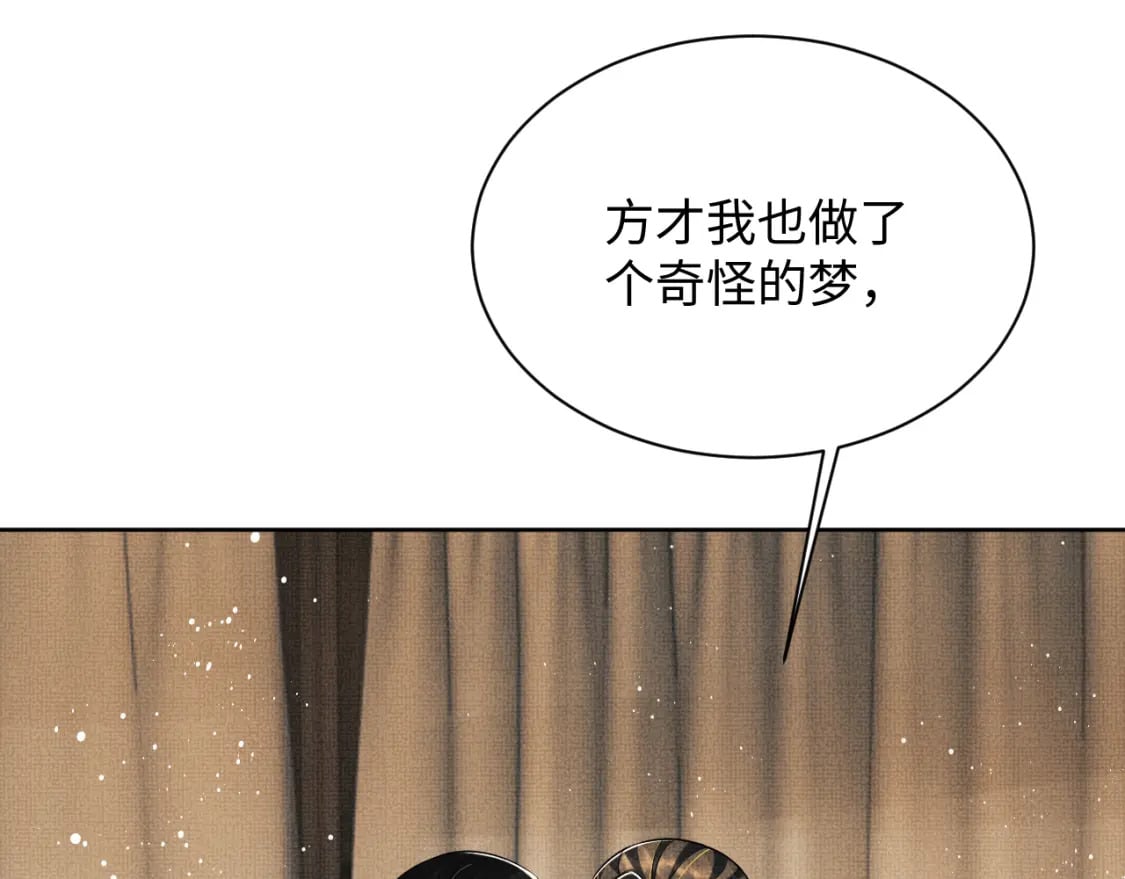 完结篇 黄粱一梦·下61