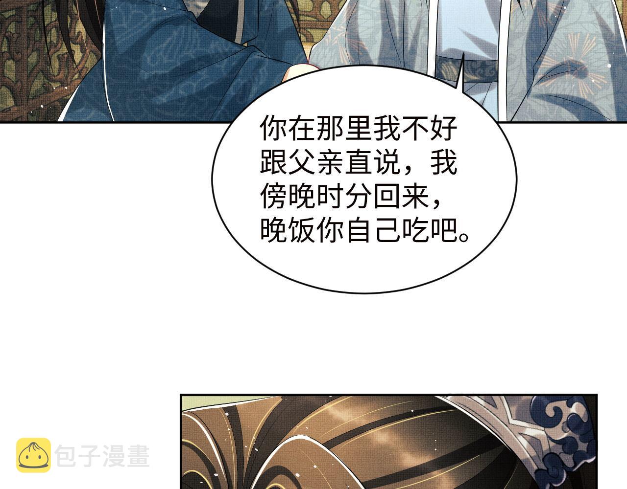 第108话 只他一人82