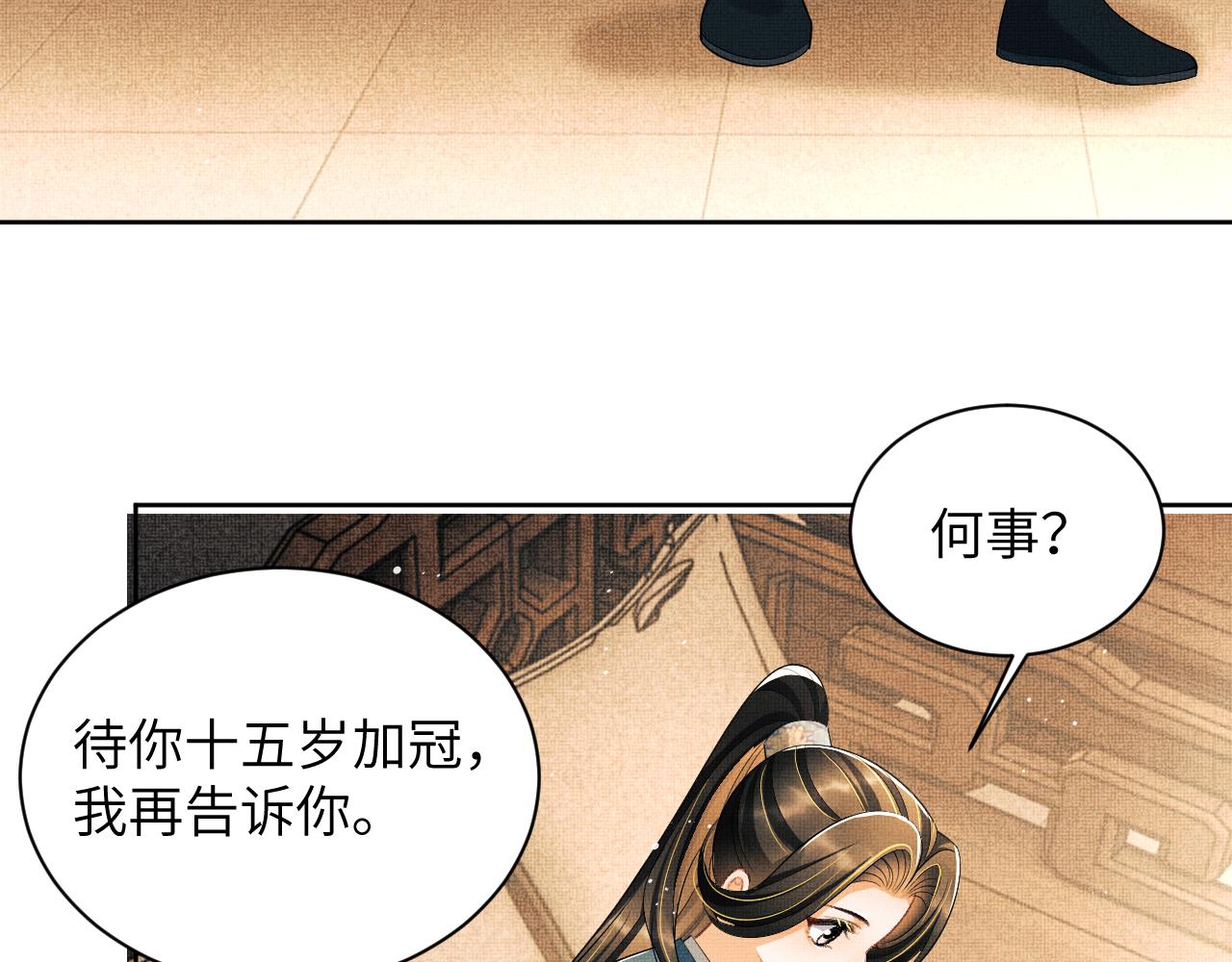 番外5 辞行54