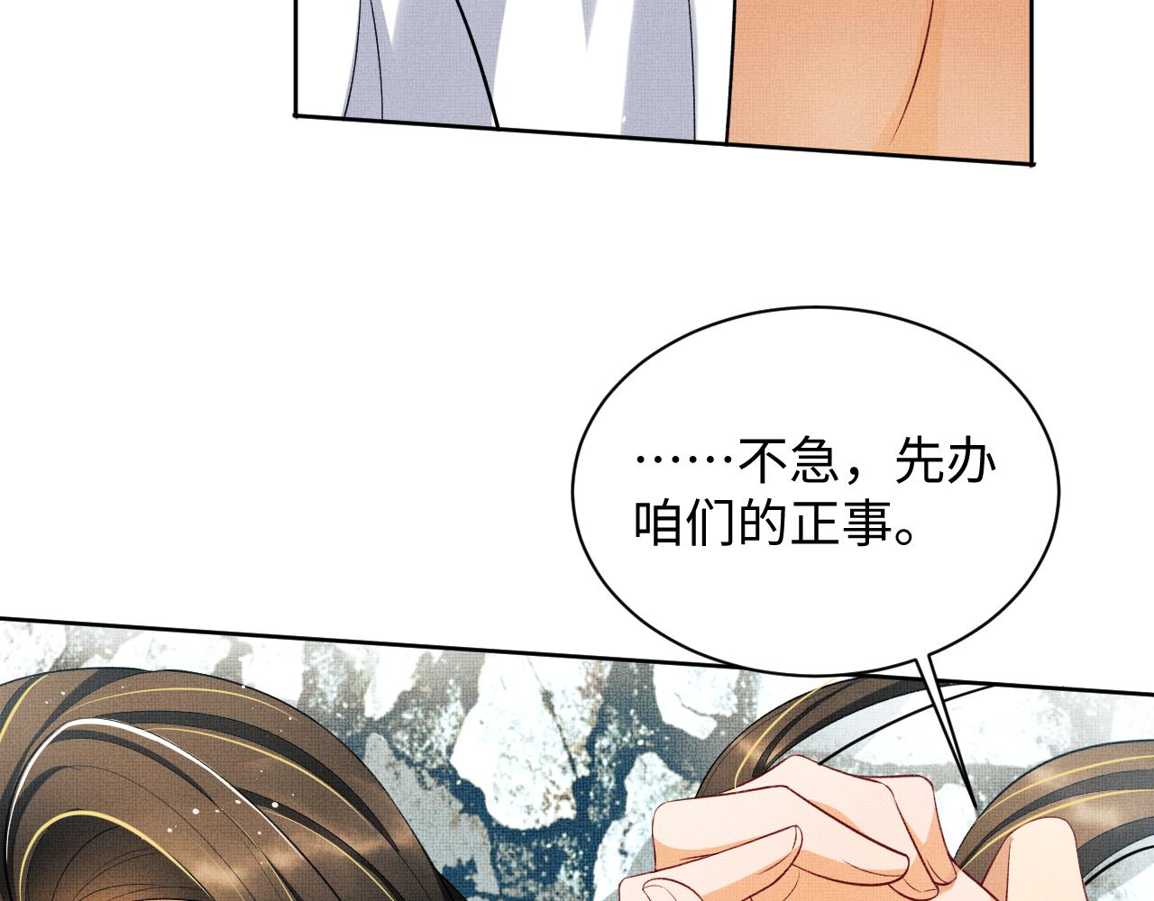 第113话探花献花27