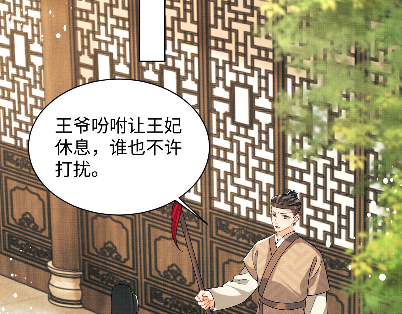 第127话 重振夫纲43