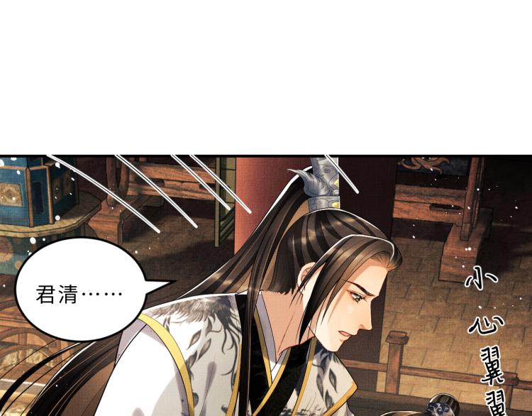 第56话 君清昏迷？48