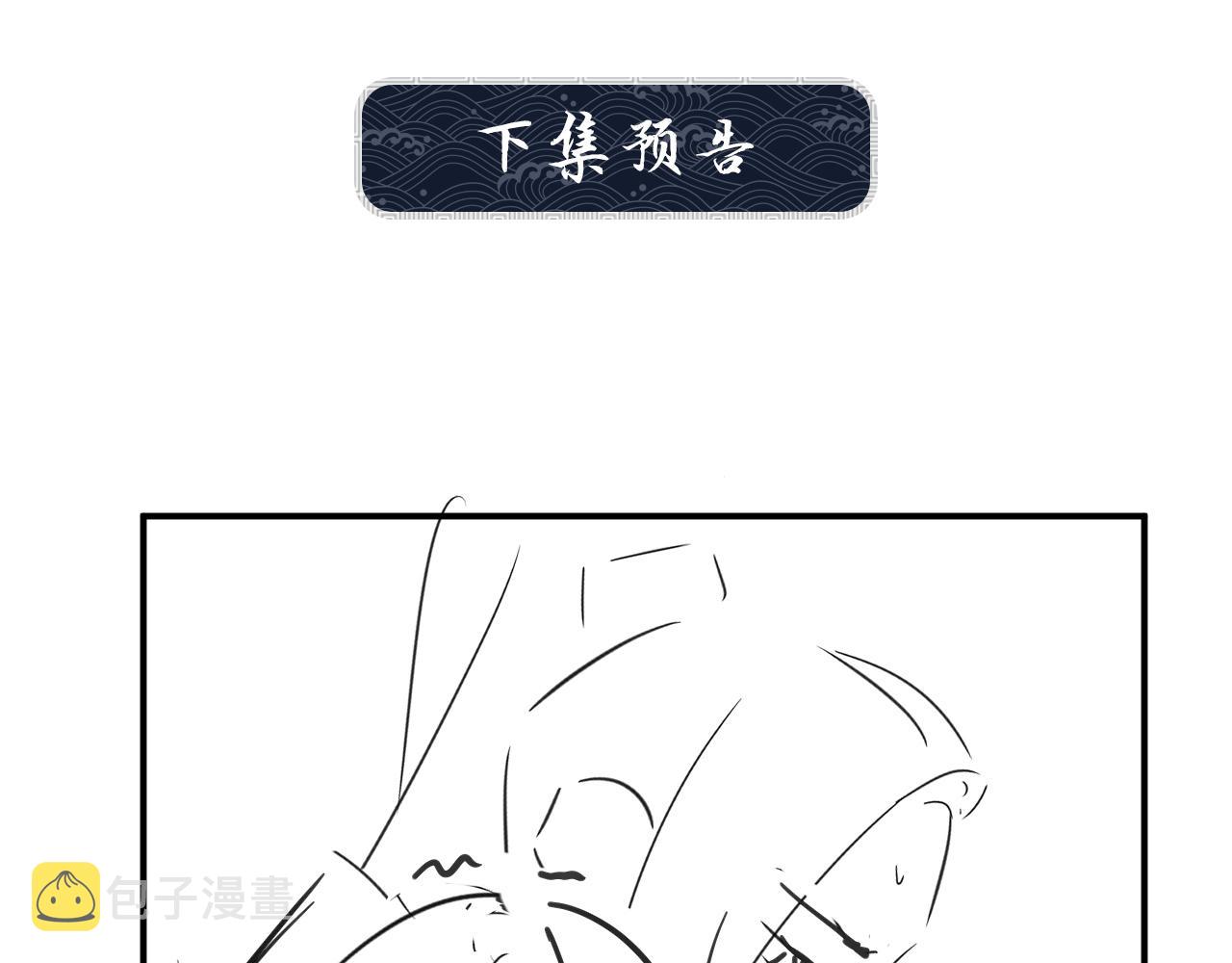 第85话 君清被推倒了？92