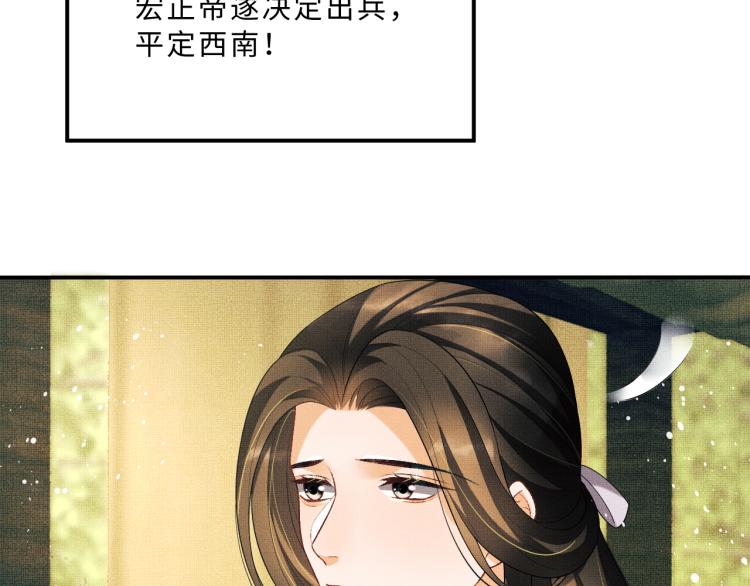 第54话 君清的小烦恼55