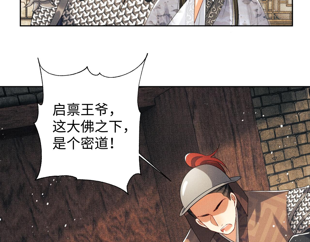 第92话 宝刀配美人38