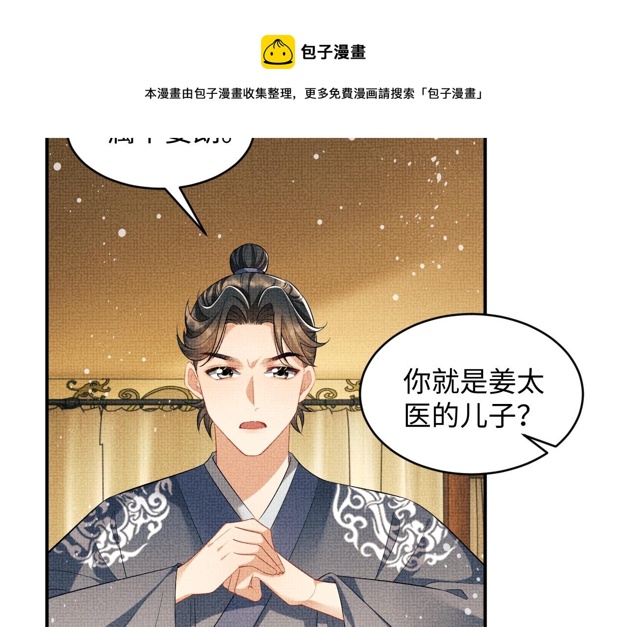 第86话 君清痛到昏迷72