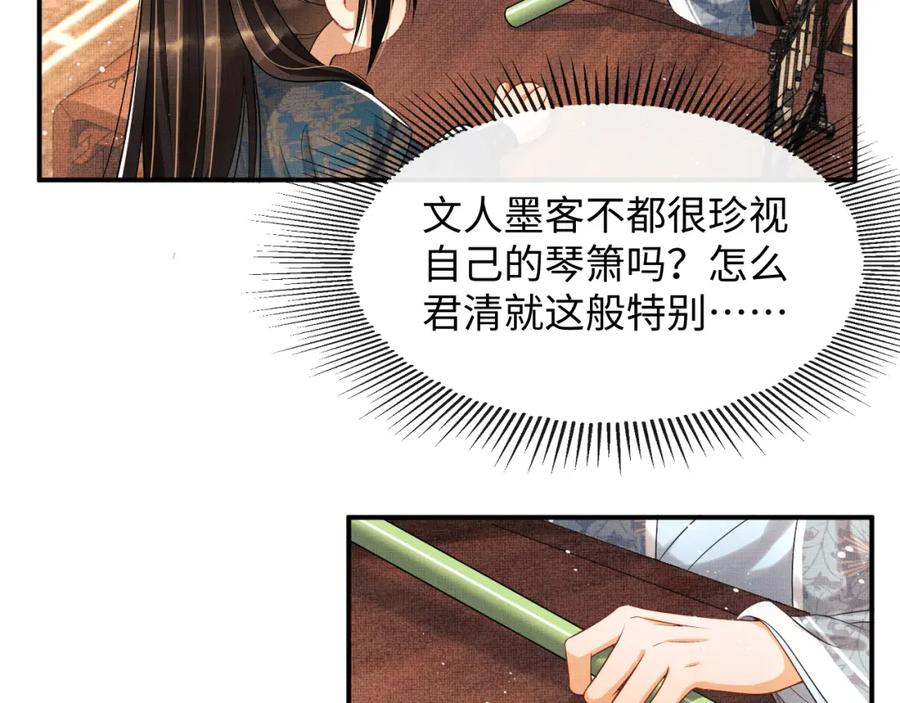 第69话 本王要贴身保护军师73