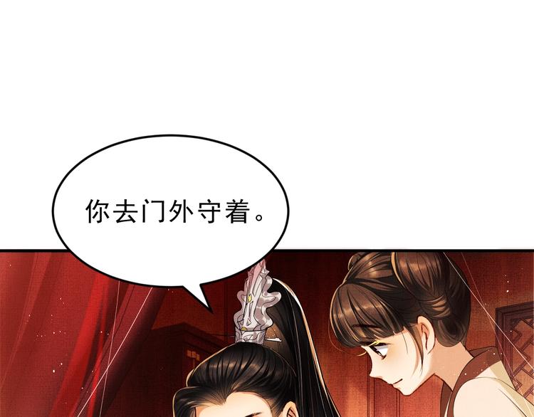 第9话 王爷的心思真难猜25