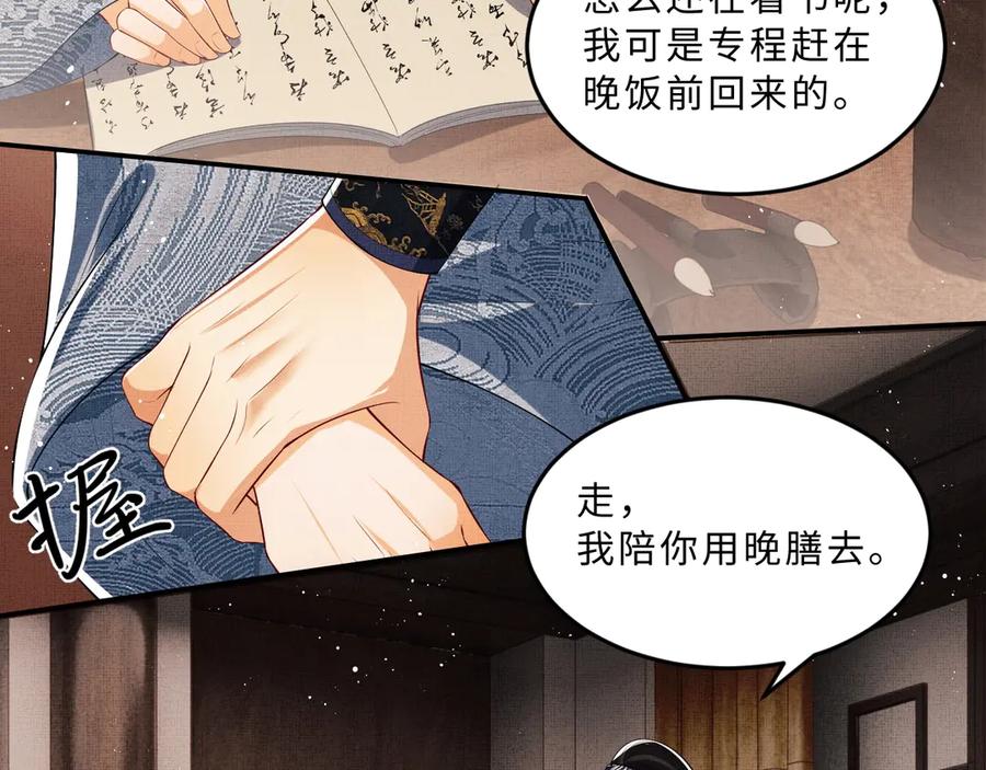 第18话 王爷你好“骚”~81