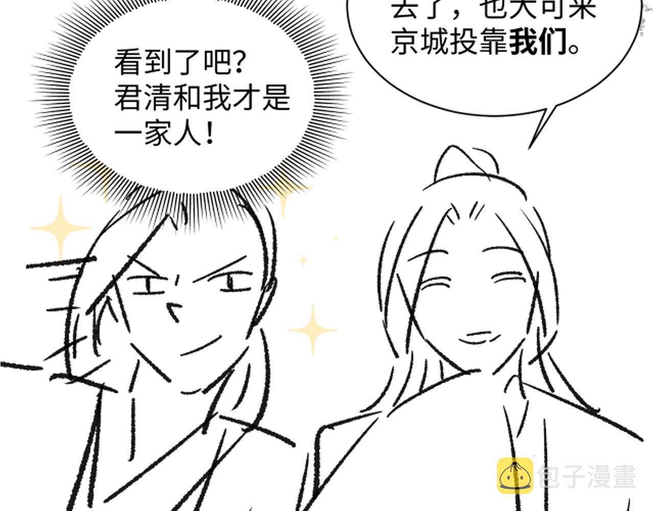 第99话 意外结拜111