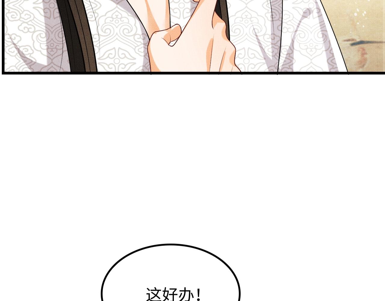 第63话 君清记仇啦24