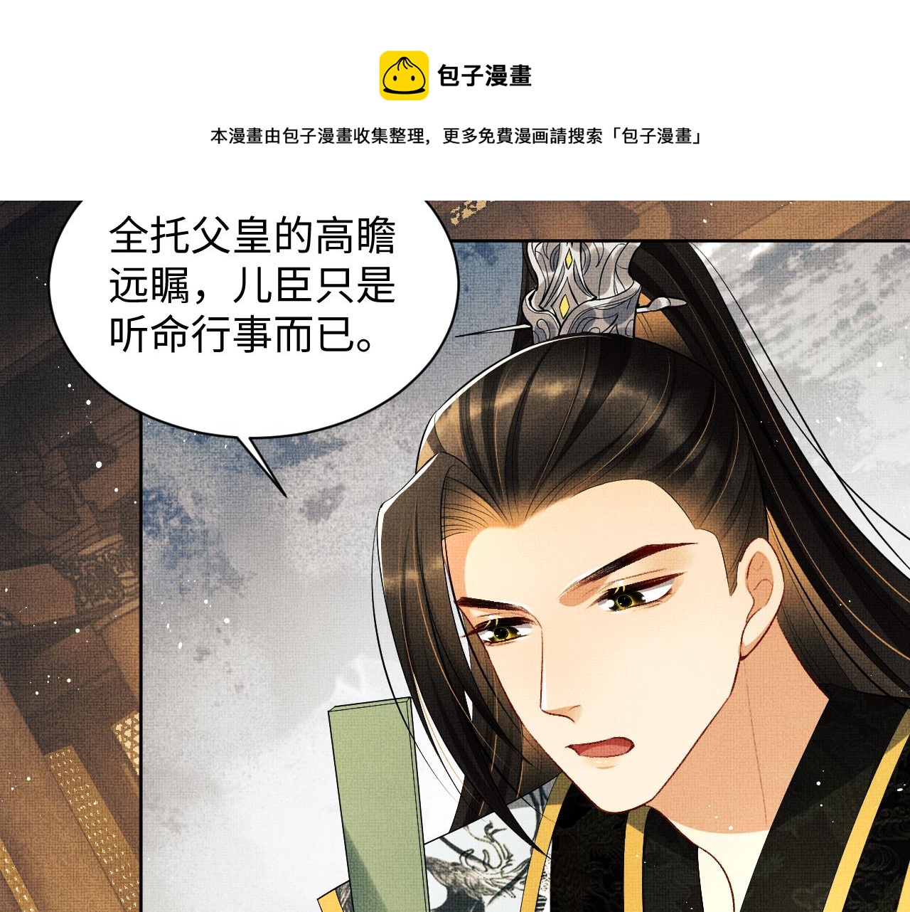 102话 君清吃醋了？80