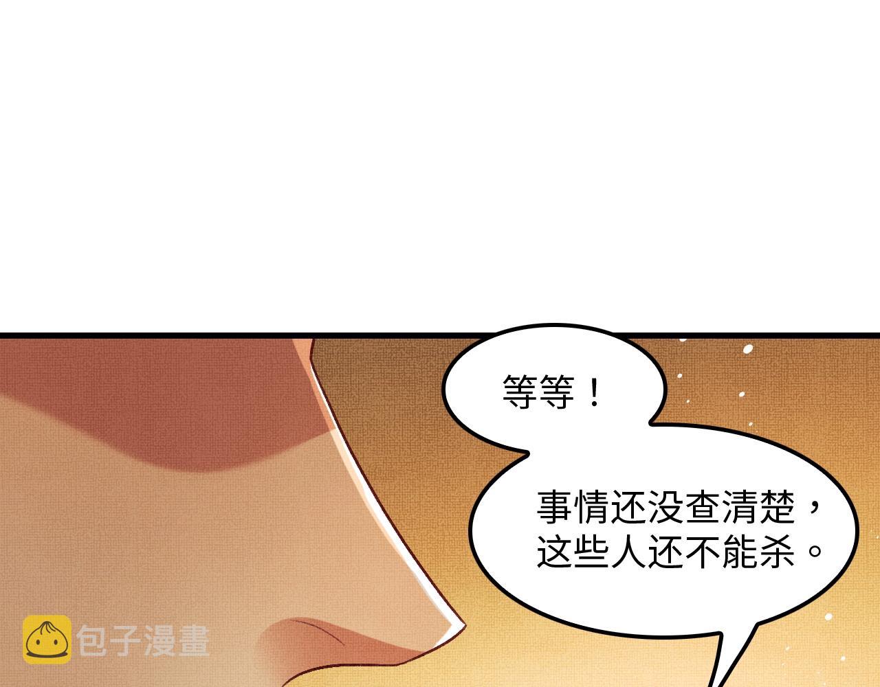 第61话 军营异样情况101