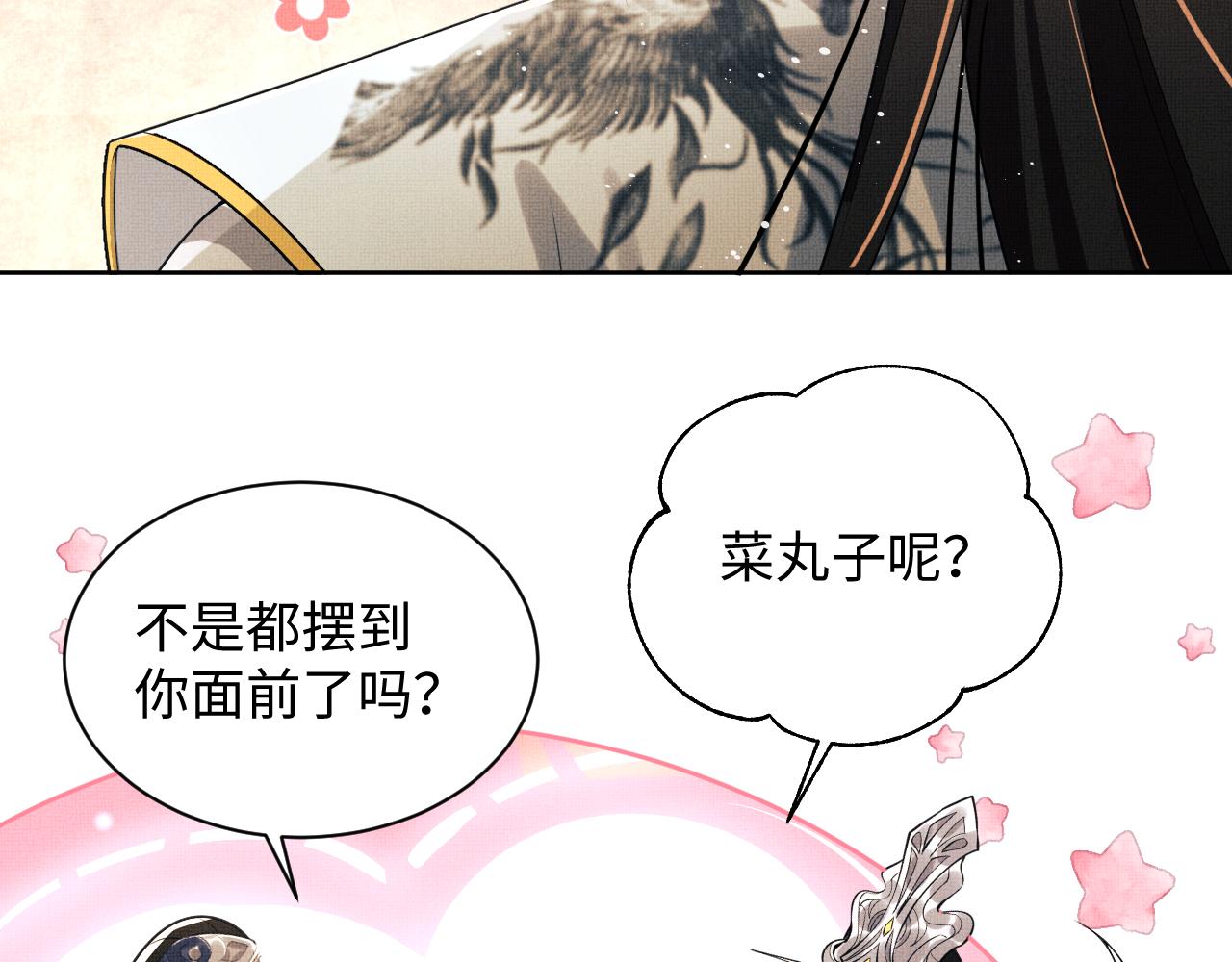 第110话领旨46