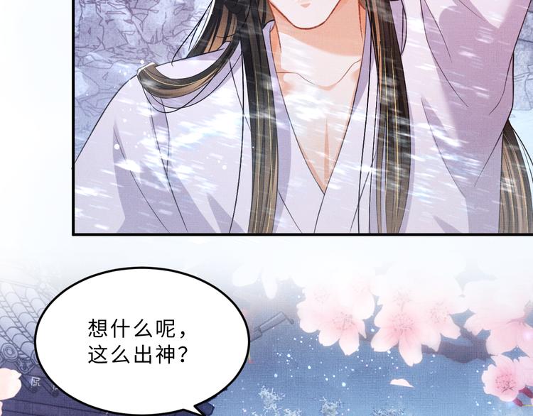 第38话 君清吃大醋！76