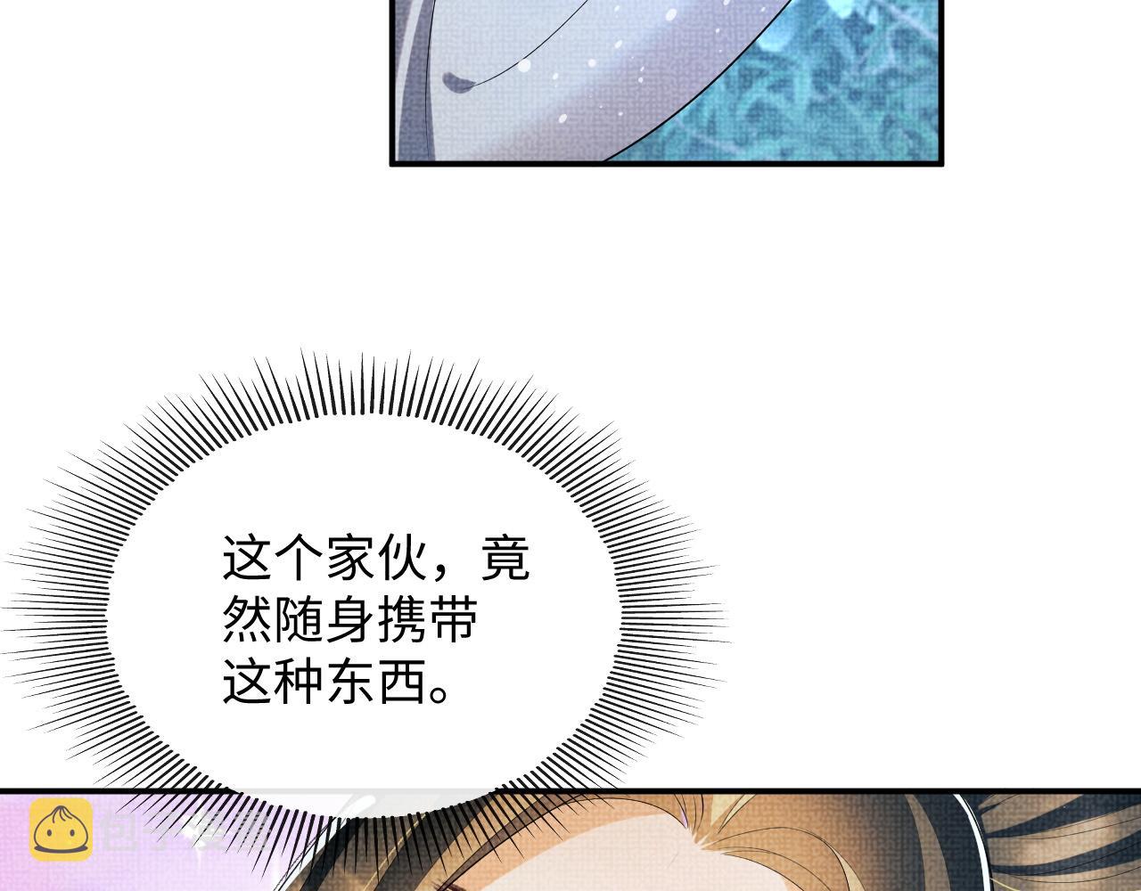 第83话 愉快的夜~69