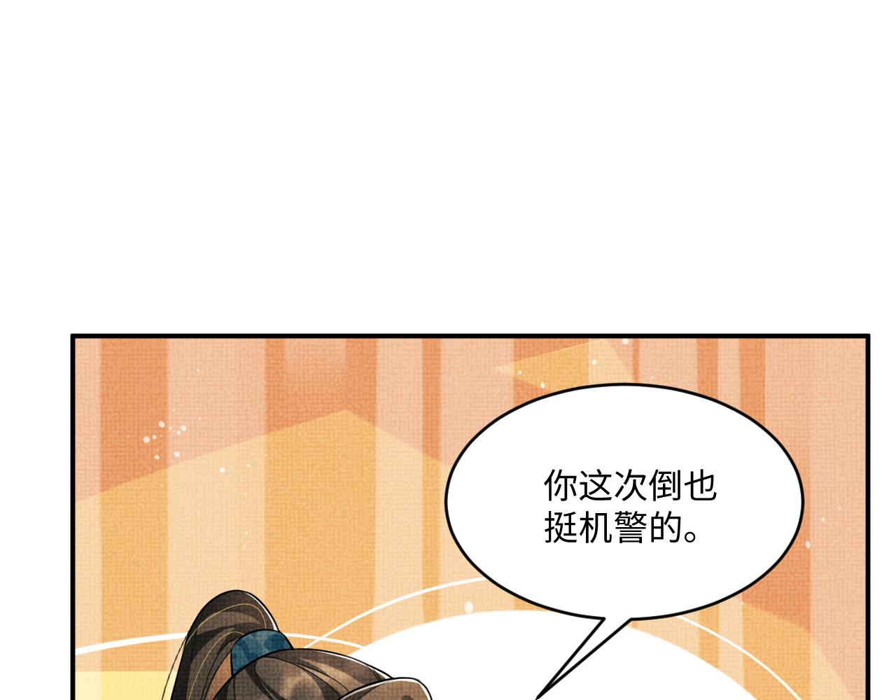第88话 幸好你是我的22