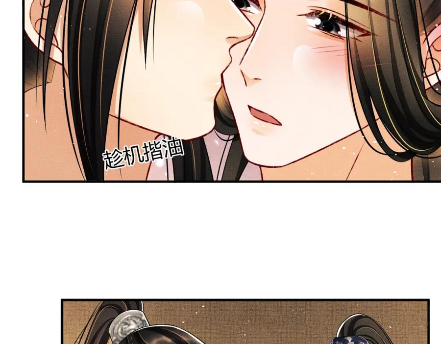 第67话 撩人的小妖精17