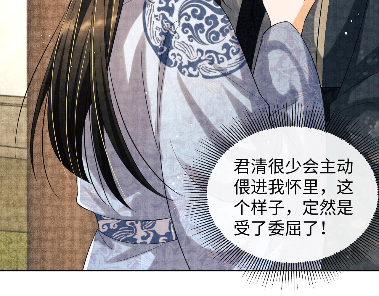 第99话 意外结拜28