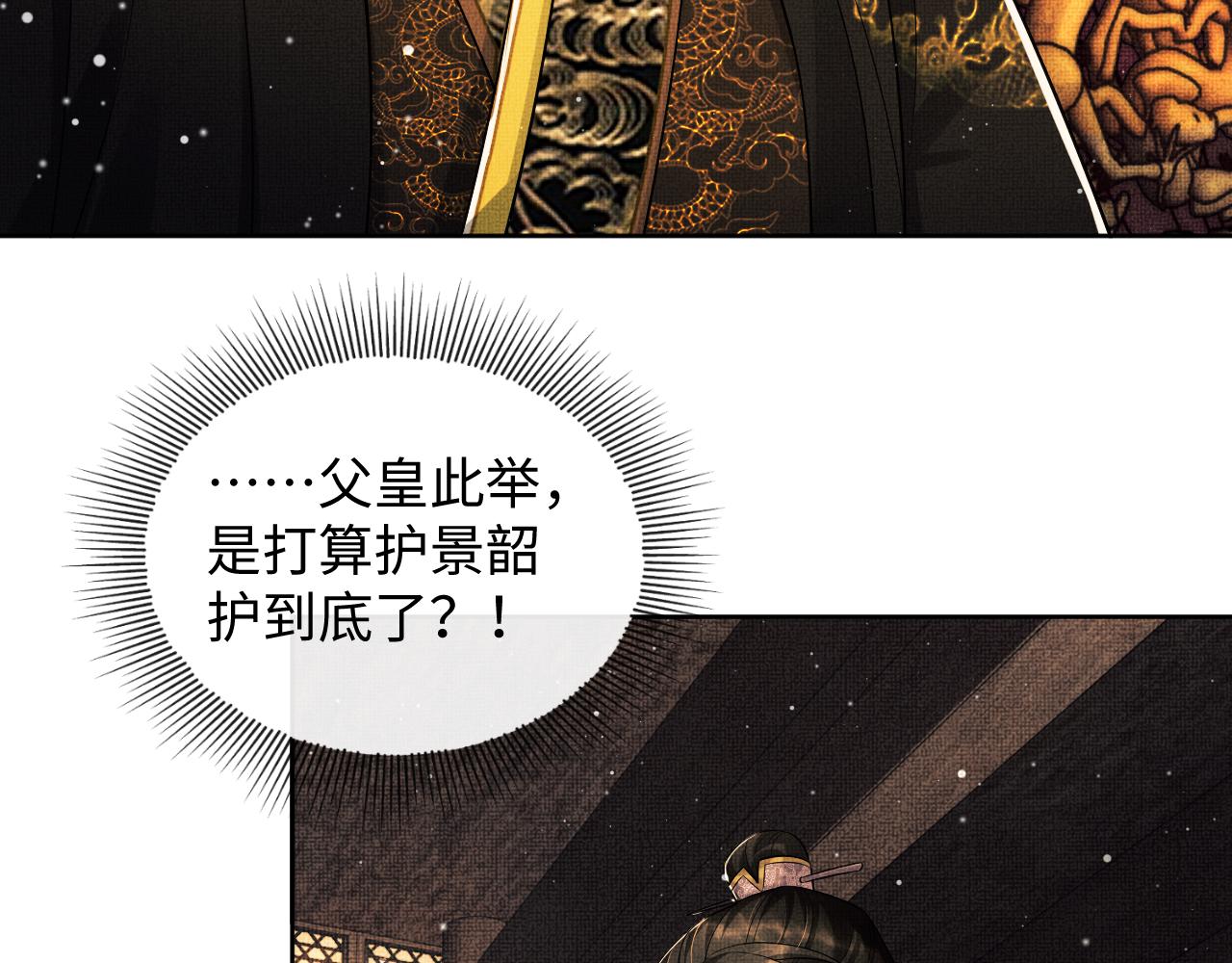 第103话 意外封爵49