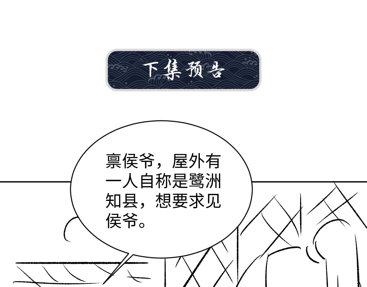 第123话孰夫孰妻？91