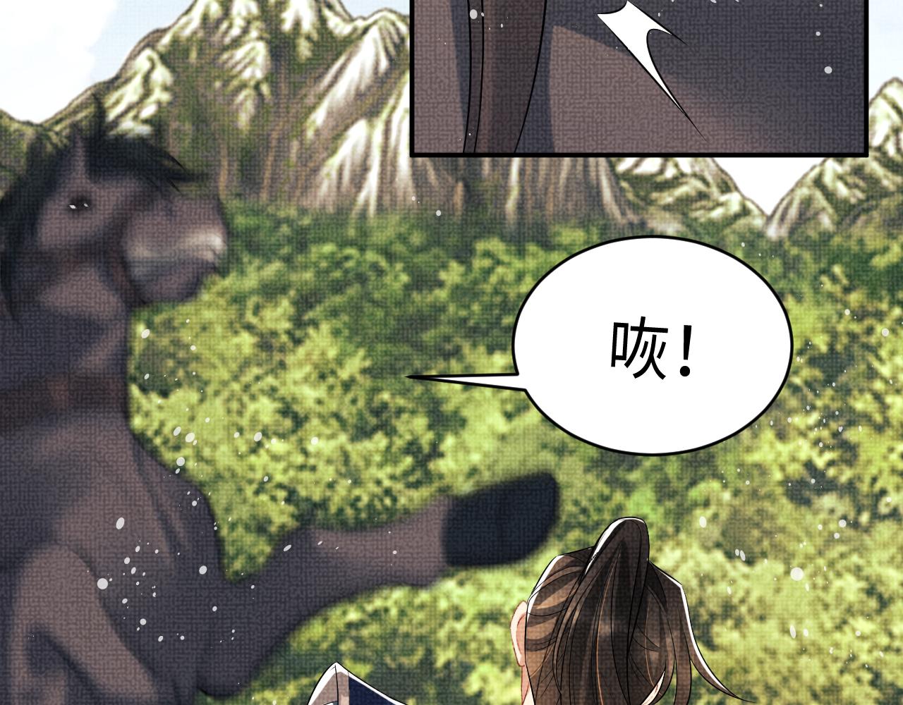 第85话 君清被推倒了？49