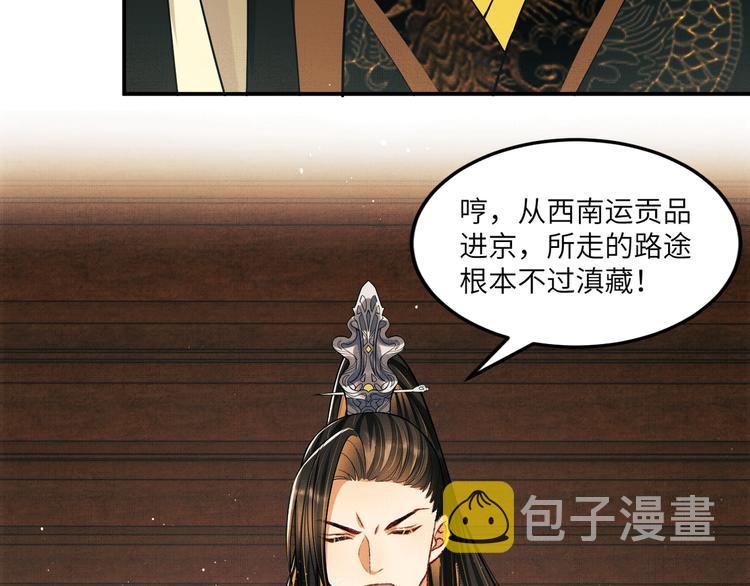 第42话 景韶的爱羡煞旁人65