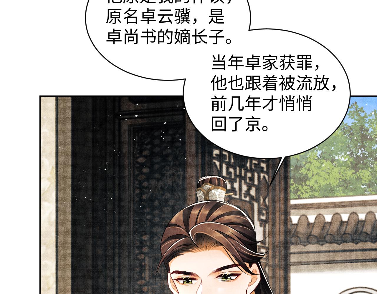 第115话他怎么来了？25