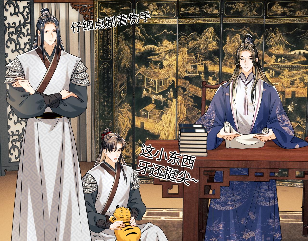 第79话 突生变故！84