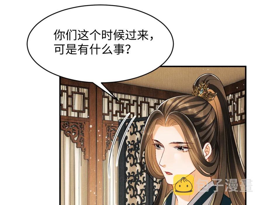 第69话 本王要贴身保护军师19