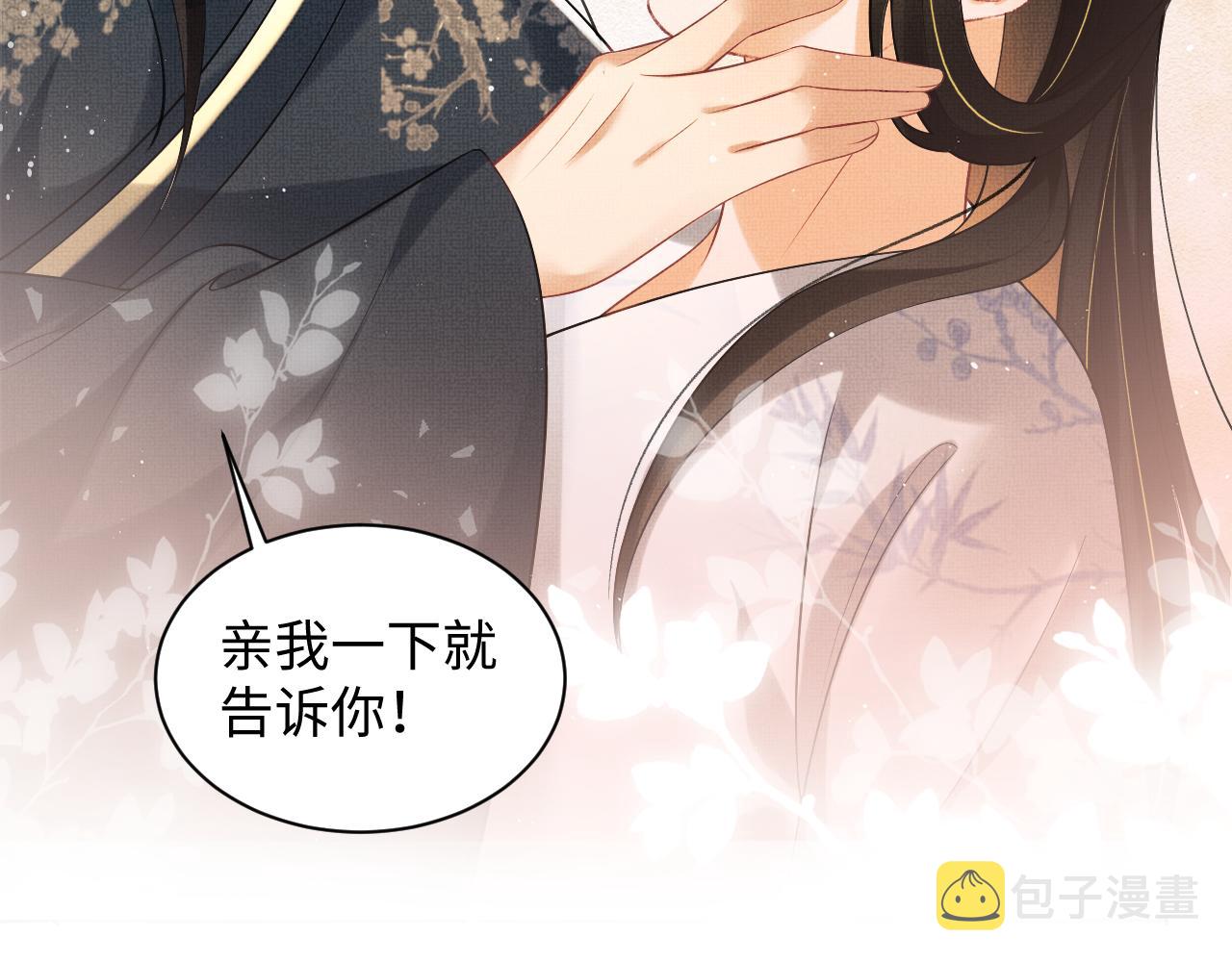 第106话 不许你纳妾71