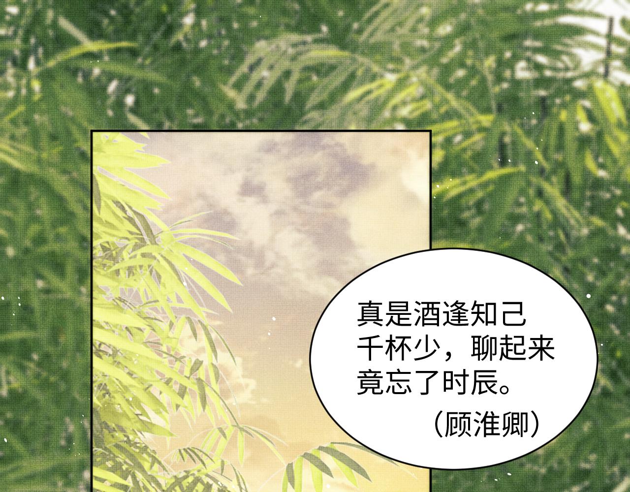 第99话 意外结拜85