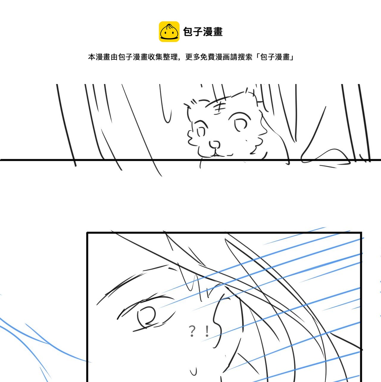 第88话 幸好你是我的84