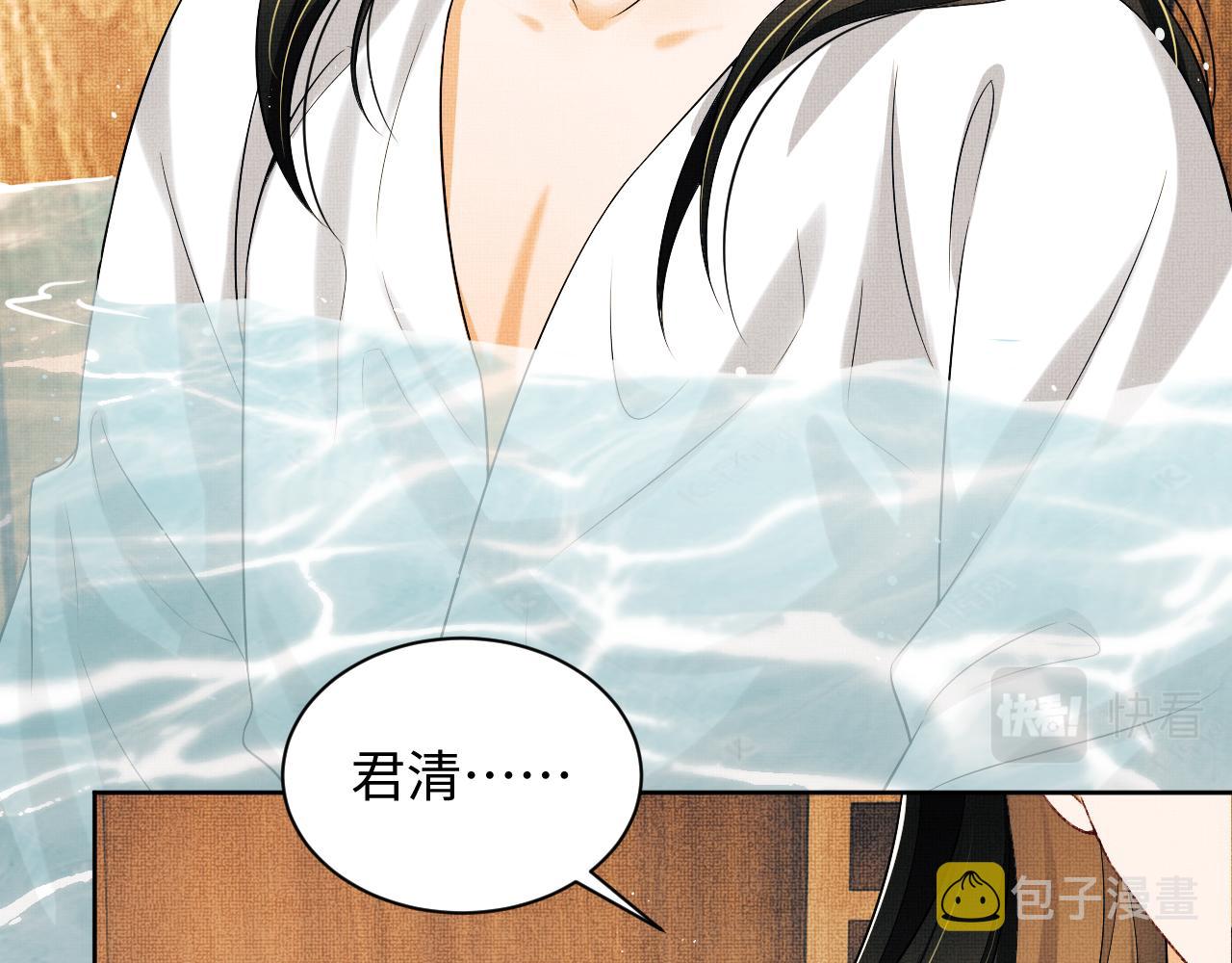 102话 君清吃醋了？23