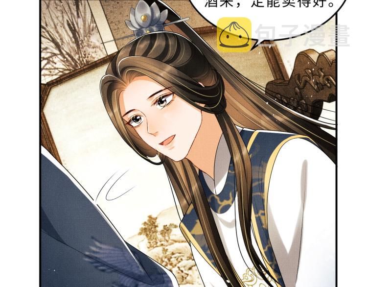 第53话 想吃你……的虾22