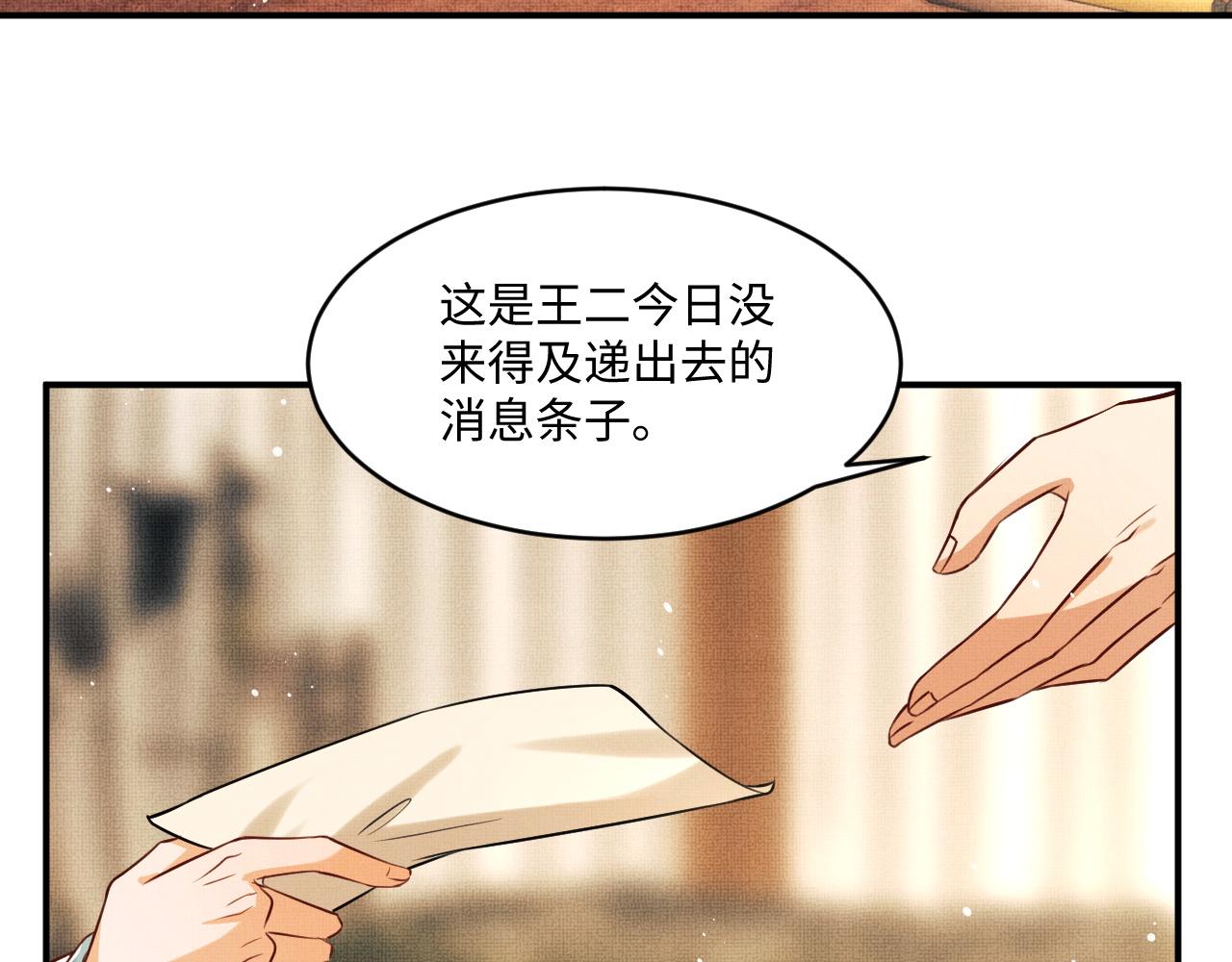 第88话 幸好你是我的57