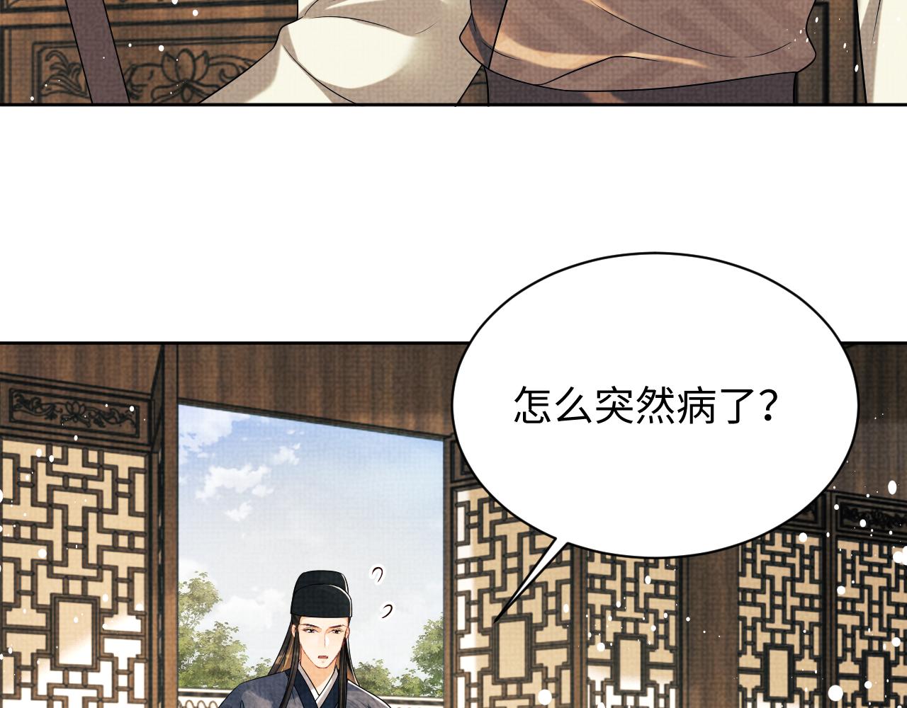 第127话 重振夫纲47