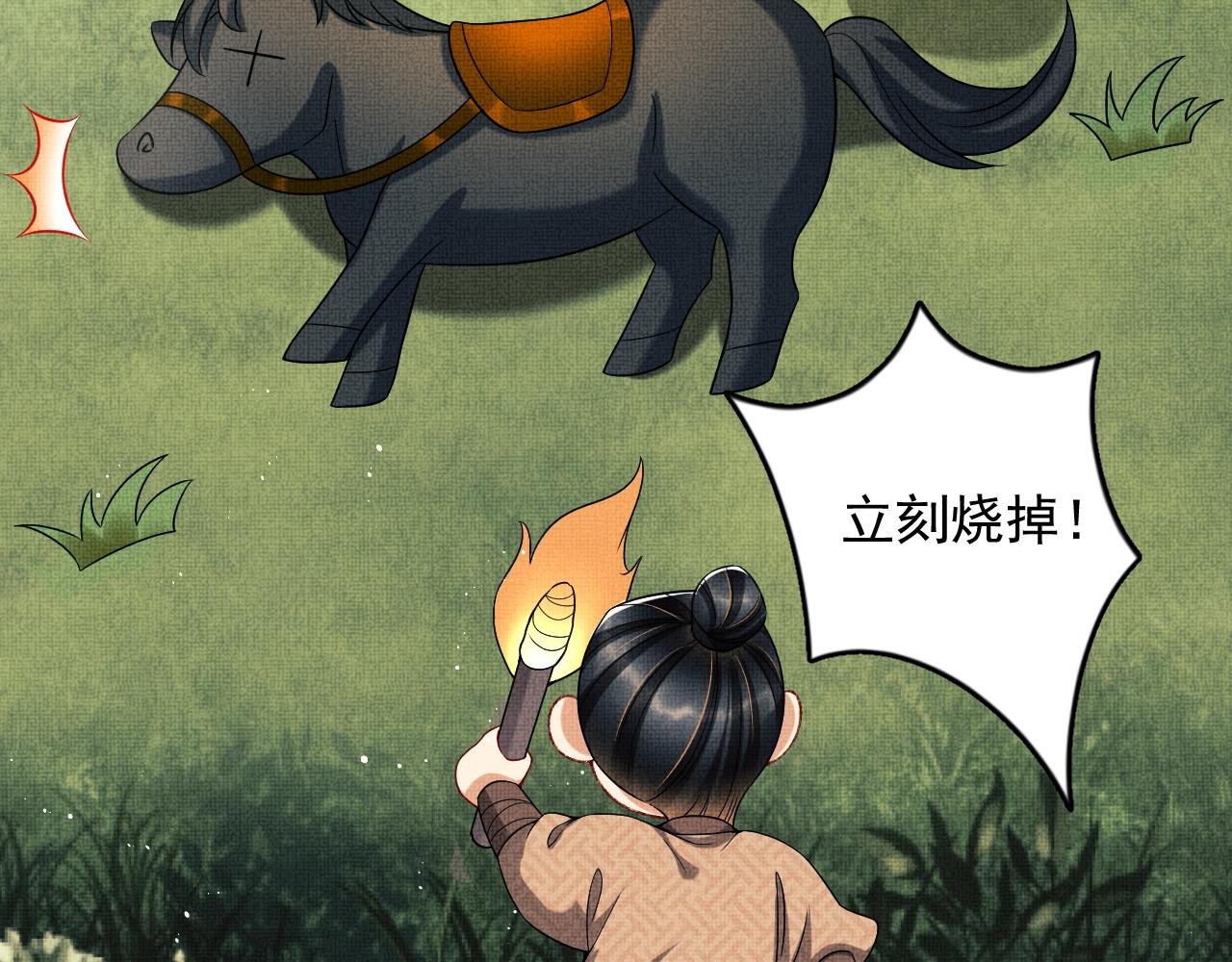 第64话 景韶震怒吓到君清？20