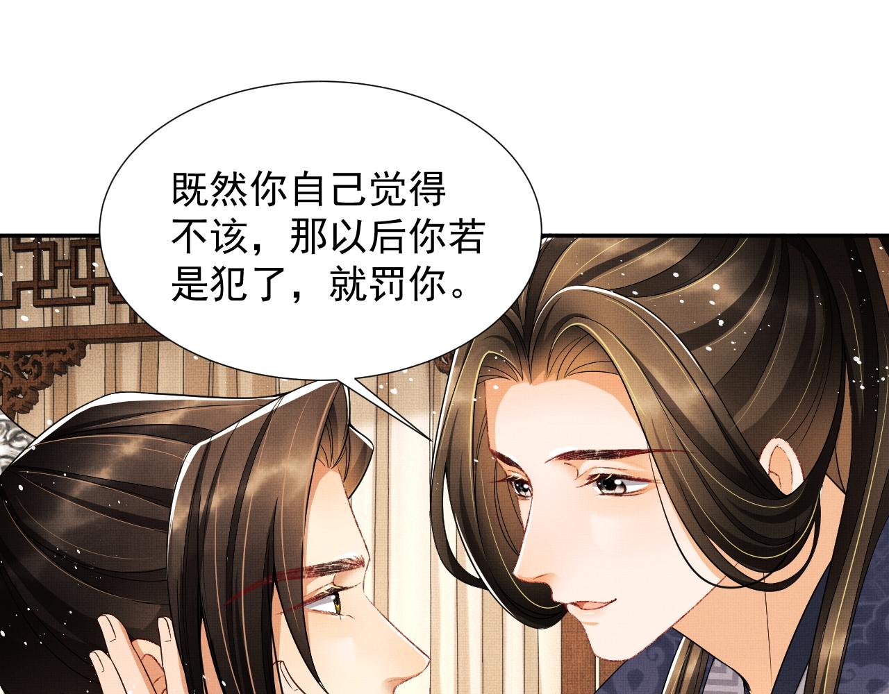 第64话 景韶震怒吓到君清？89