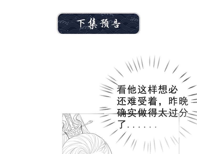 第5话 莫不是个登徒子79