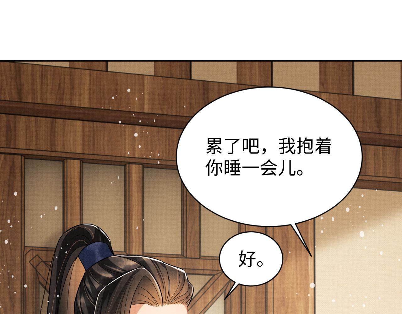第95话 因祸得福48