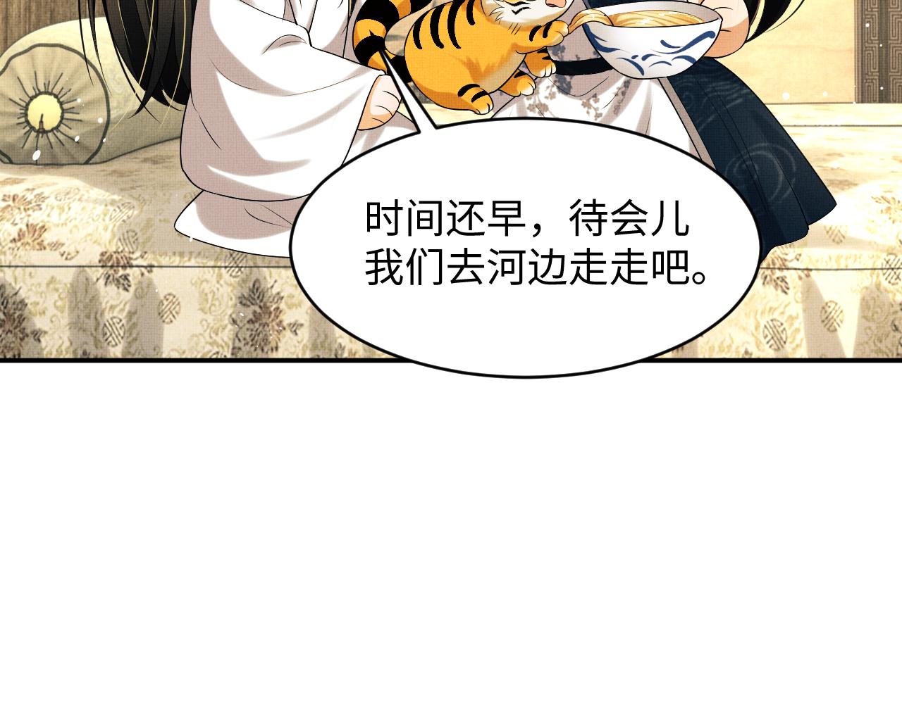 第82话 只要君心41